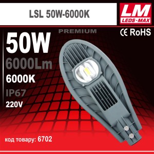 Світлодіодний світильник LSL 50W-6000K (50W; 6000Lm; 6000K)(код товару 6702)